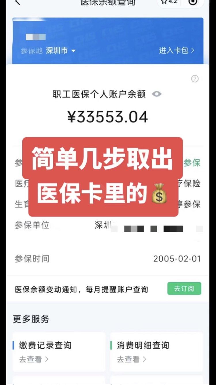 沙洋最新医保卡网上套取现金渠道方法分析(最方便真实的沙洋医保卡如何网上套现方法)