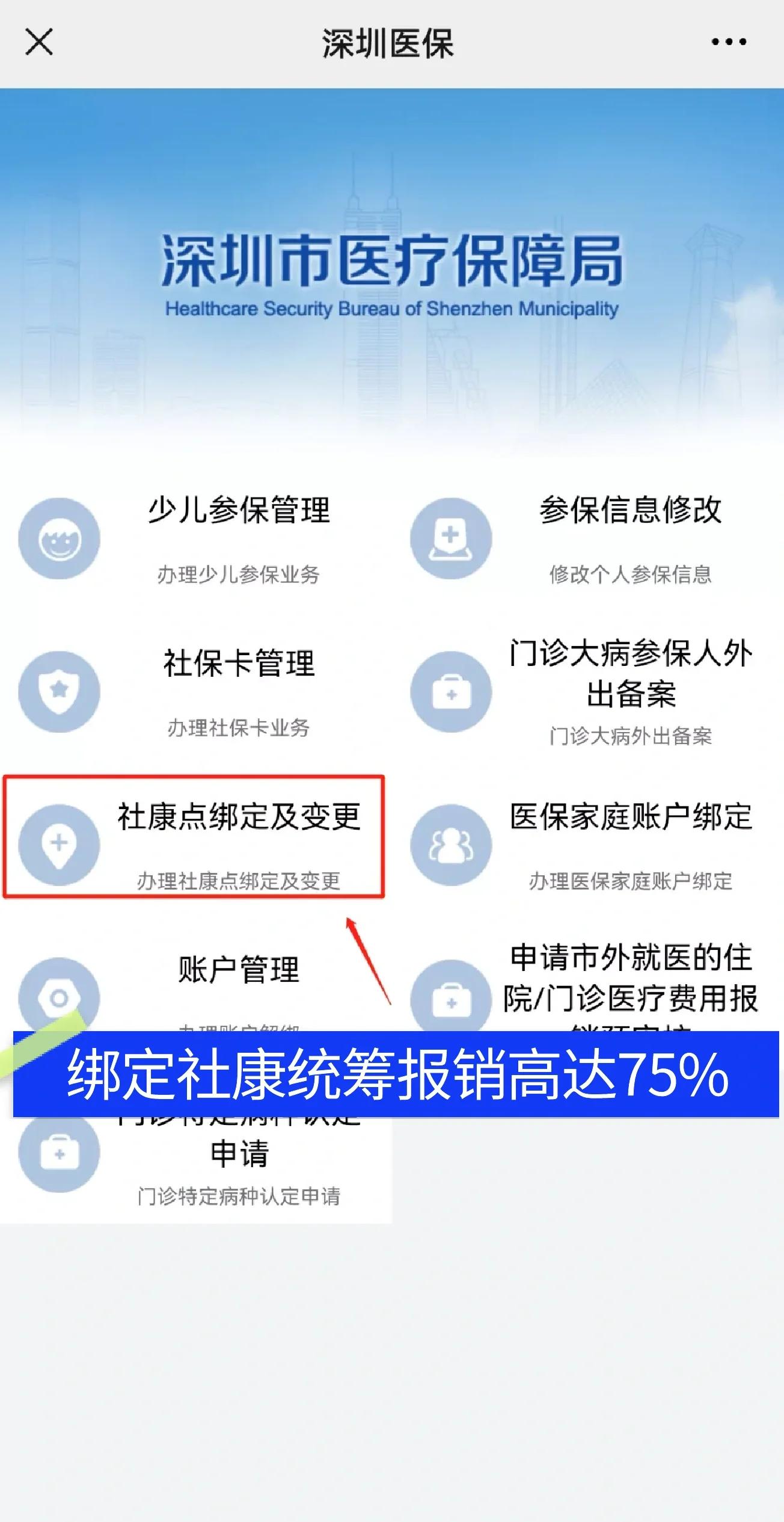 沙洋最新深圳医保提取秒到方法分析(最方便真实的沙洋深圳医保取现提取方法)